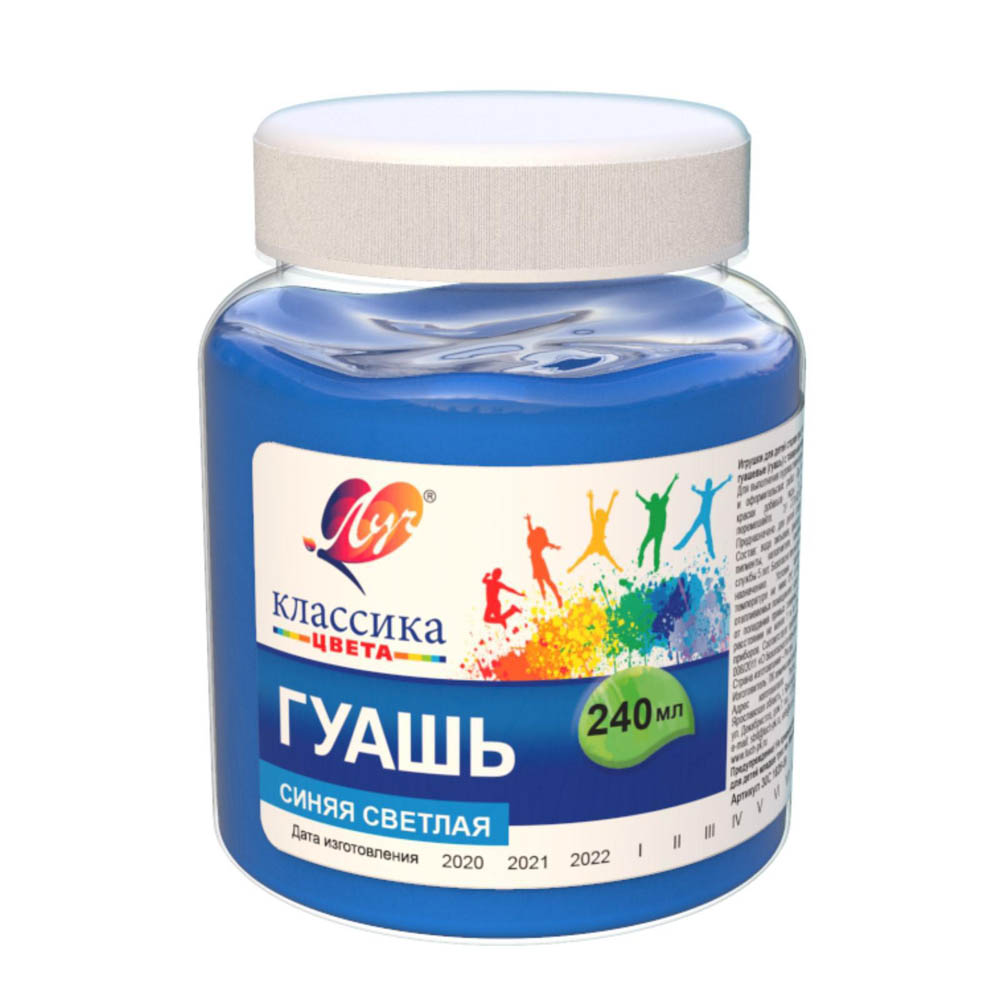 краска гуашевая "луч" 240 мл синяя светлая Краска гуашевая "луч" 240 мл синяя светлая