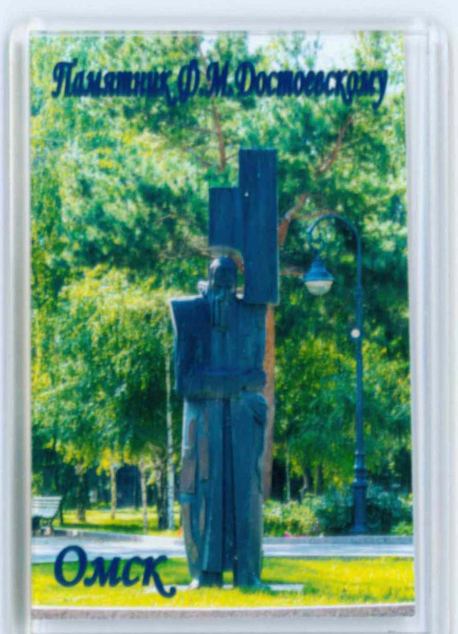 сувенир на магните "омск. памятник достоевскому" акрил Сувенир на магните "омск. памятник достоевскому" акрил