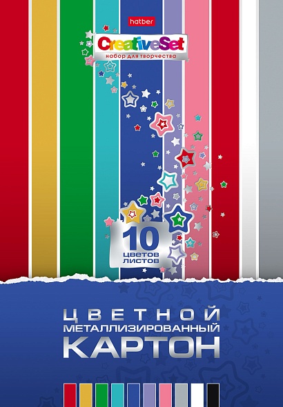 картон цветной а4 10л. 10цв. металлизированный "creative set" Картон цветной а4 10л. 10цв. металлизированный "creative set"