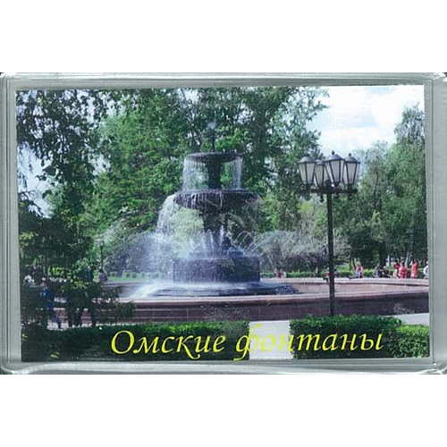 сувенир на магните "омские фонтаны" акрил Сувенир на магните "омские фонтаны" акрил