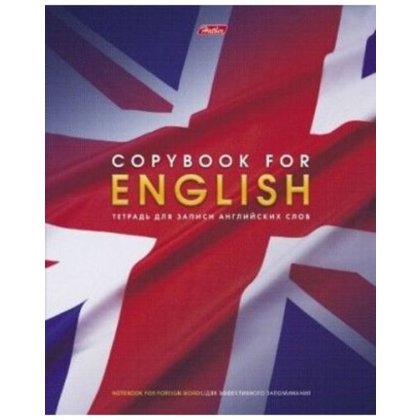 тетрадь 48л. а5 д/записи иностр.сл. "английский флаг" (hatber) Тетрадь 48л. а5 д/записи иностр.сл. "английский флаг" (hatber)