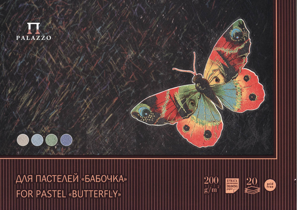 планшет для пастели "бабочка" а3 20 л. 4 цв. Планшет для пастели "бабочка" а3 20 л. 4 цв.