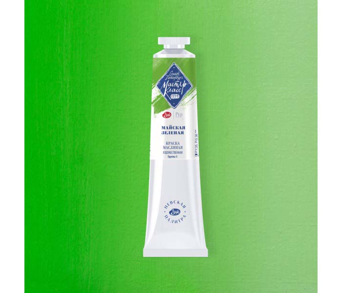 краска масляная "мастер-класс" 46мл майская зелёная Краска масляная "мастер-класс" 46мл майская зелёная