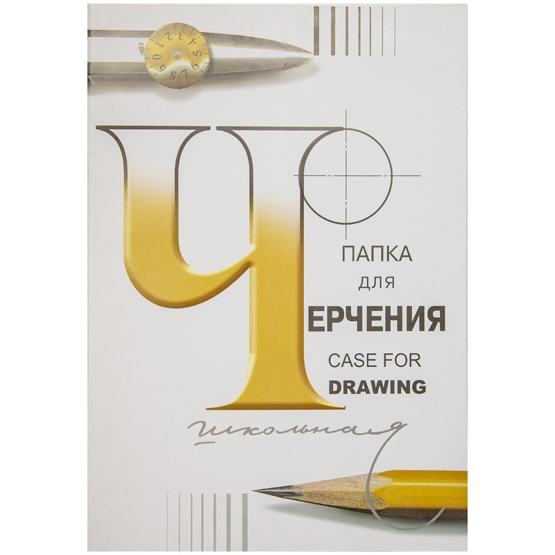 бумага для черчения а2 200г 24л "школьная" (папка) Бумага для черчения а2 200г 24л "школьная" (папка)