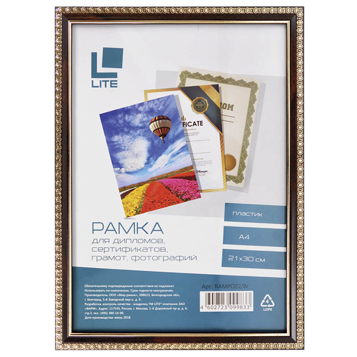 рамка для фото 21х30 пластик коричневая с двойной позолотой Рамка для фото 21х30 пластик коричневая с двойной позолотой