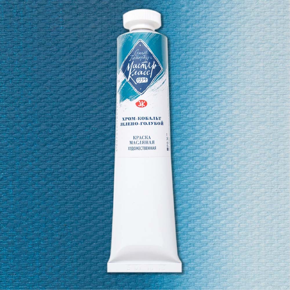 краска масляная "мастер-класс" 46мл хром-кобальт зелено-голубой Краска масляная "мастер-класс" 46мл хром-кобальт зелено-голубой