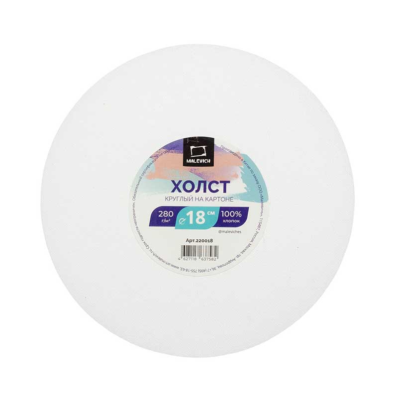 холст на картоне 18см "малевичъ" Холст на картоне 18см "малевичъ"