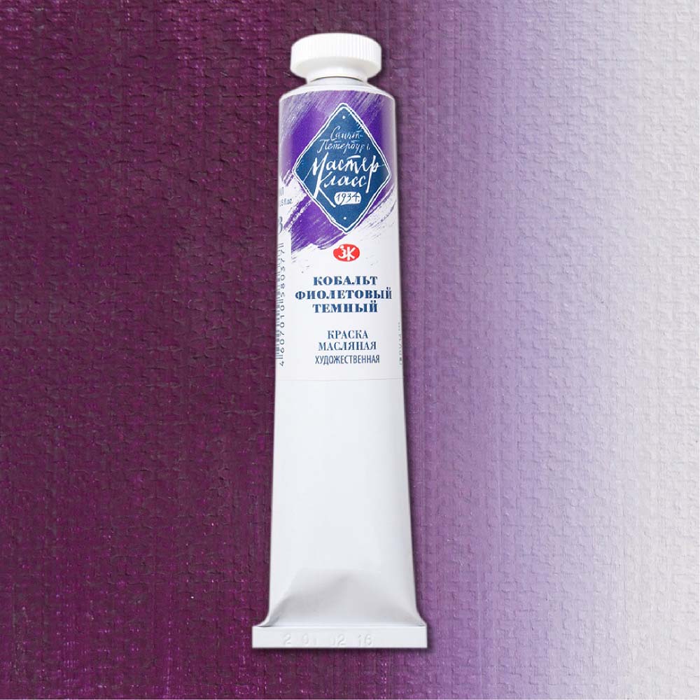 краска масляная "мастер-класс" 46мл кобальт фиолетовый темный Краска масляная "мастер-класс" 46мл кобальт фиолетовый темный