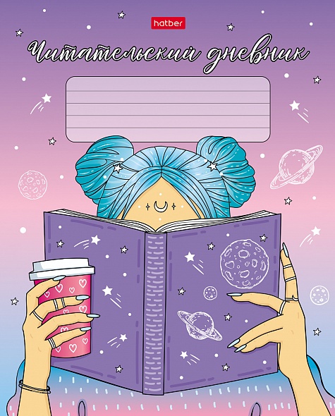 дневник читательский а5 48л. "деffчонки" (hatber) Дневник читательский а5 48л. "деffчонки" (hatber)