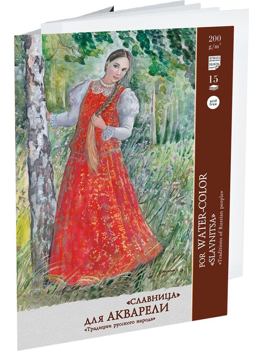 папка для акварели "славница" а4 15л 200гр 100% целлюлоза среднее зерно Папка для акварели "славница" а4 15л 200гр 100% целлюлоза среднее зерно