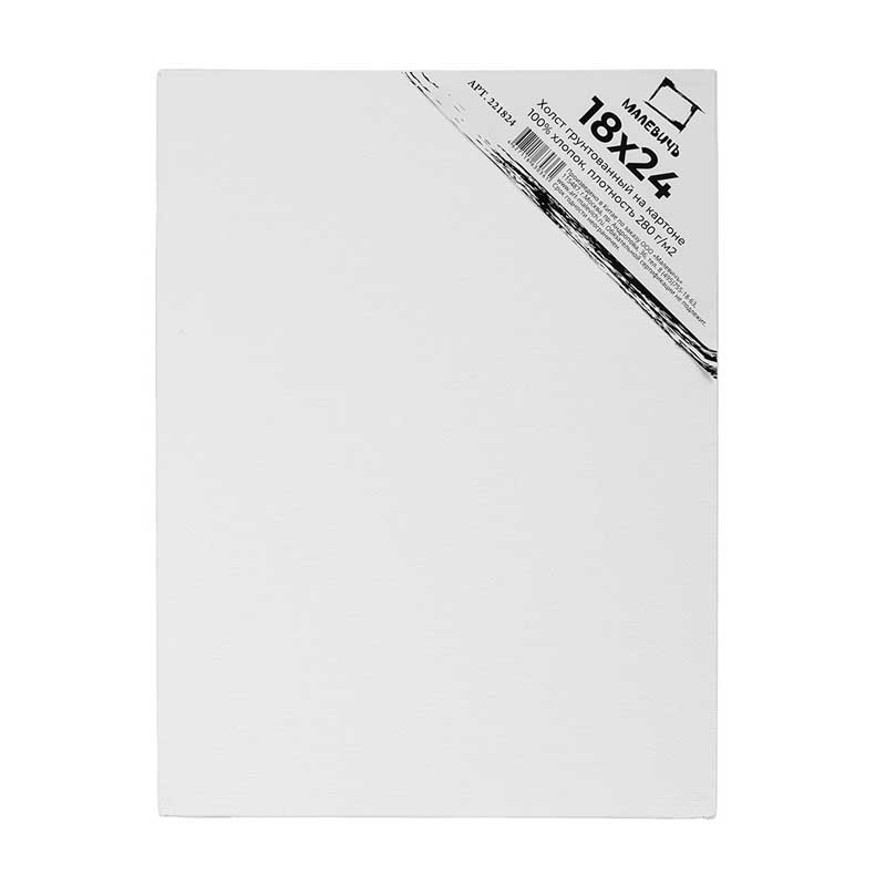 холст на картоне 18х24см "малевичъ" Холст на картоне 18х24см "малевичъ"