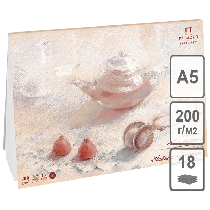 планшет для акварели "чайная пастораль" а5 18л 200гр 100% целлюлоза среднее зерно Планшет для акварели "чайная пастораль" а5 18л 200гр 100% целлюлоза среднее зерно
