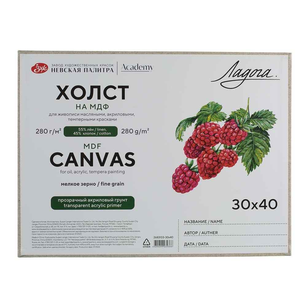 холст на мдф 30х40см "ладога" мелкое зерно Холст на мдф 30х40см "ладога" мелкое зерно