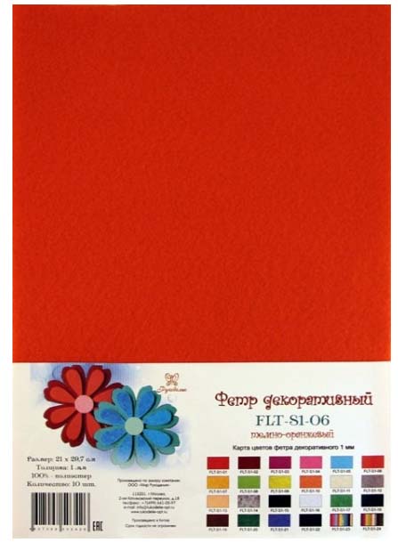 фетр soft 20х30 "темно-оранжевый" 1 мм 180гр Фетр soft 20х30 "темно-оранжевый" 1 мм 180гр