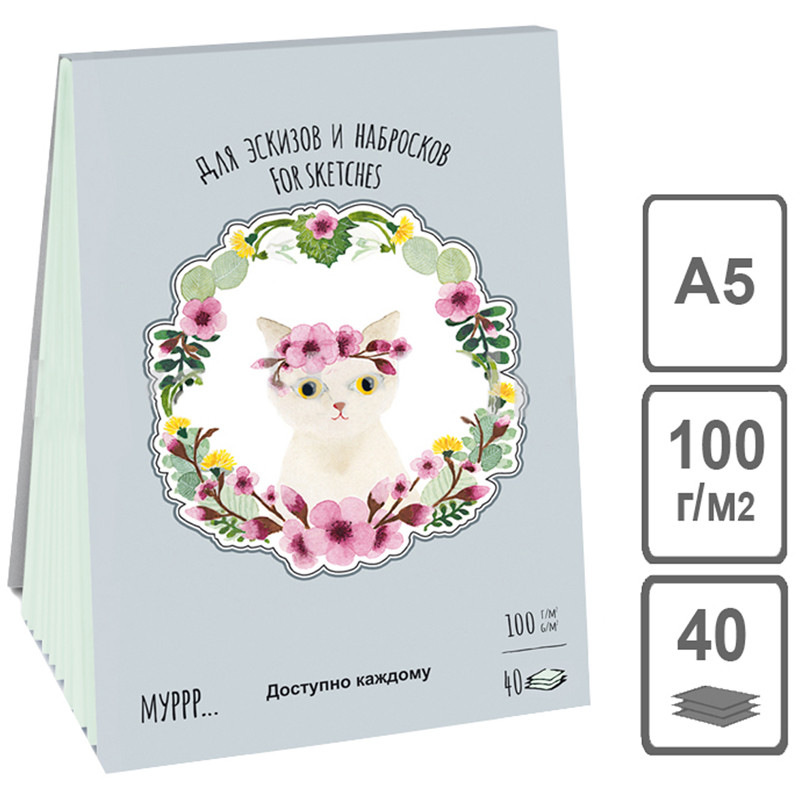 планшет для эскизов и зарисовок "времена кошек. весна" а5 40л 100гр Планшет для эскизов и зарисовок "времена кошек. весна" а5 40л 100гр
