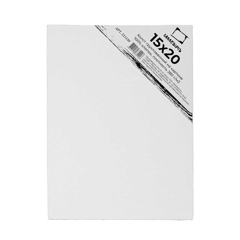 холст на картоне 15х20см "малевичъ" Холст на картоне 15х20см "малевичъ"