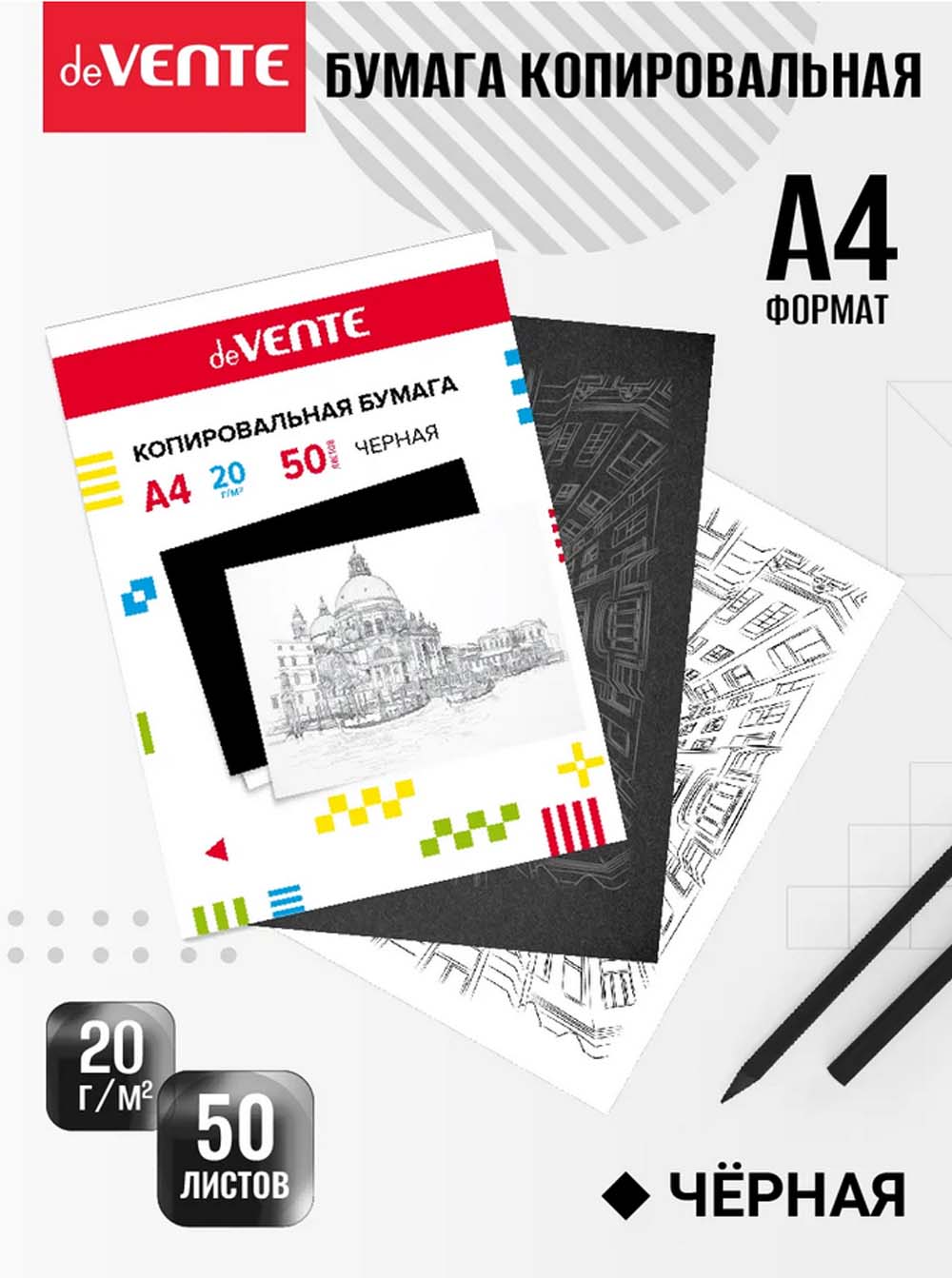 бумага копировальная devente а4 20г/м2 50л. чёрная Бумага копировальная devente а4 20г/м2 50л. чёрная