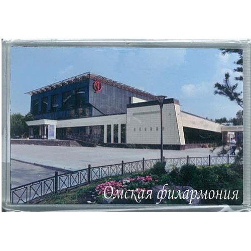 сувенир на магните "омск .омская филармония" акрил Сувенир на магните "омск .омская филармония" акрил