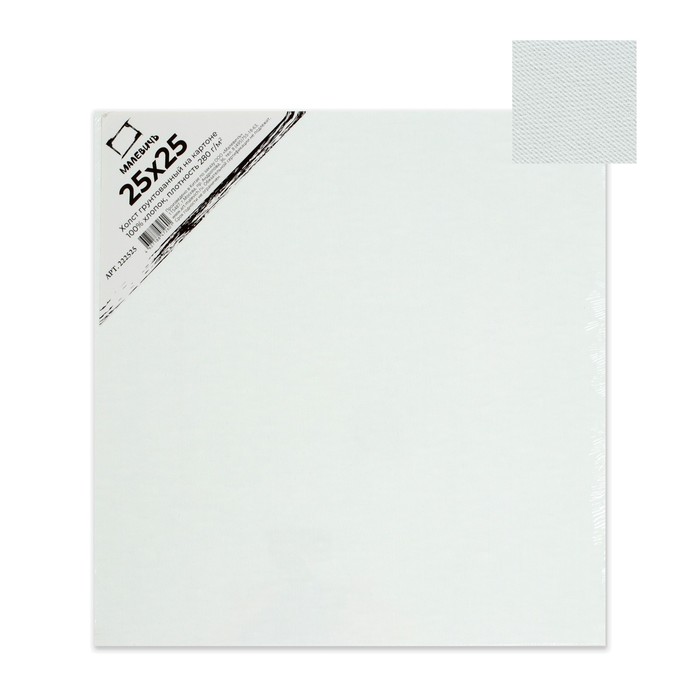 холст на картоне 25х25см "малевичъ" Холст на картоне 25х25см "малевичъ"