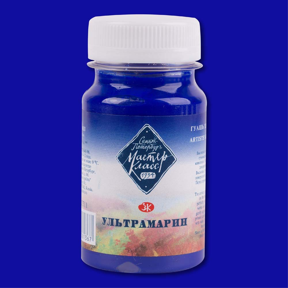 краска гуашевая "мастер-класс" 100мл ультрамарин Краска гуашевая "мастер-класс" 100мл ультрамарин