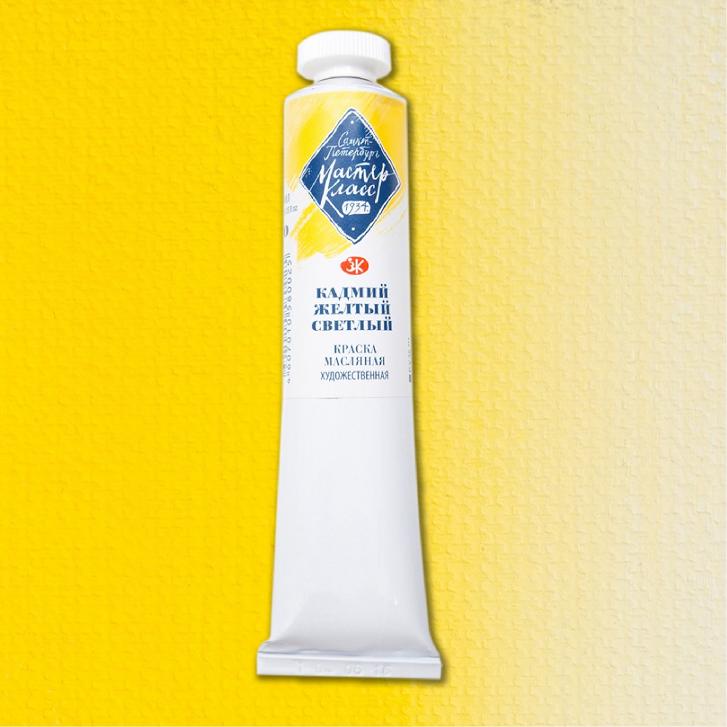 краска масляная "мастер-класс" 46мл кадмий желтый светлый Краска масляная "мастер-класс" 46мл кадмий желтый светлый