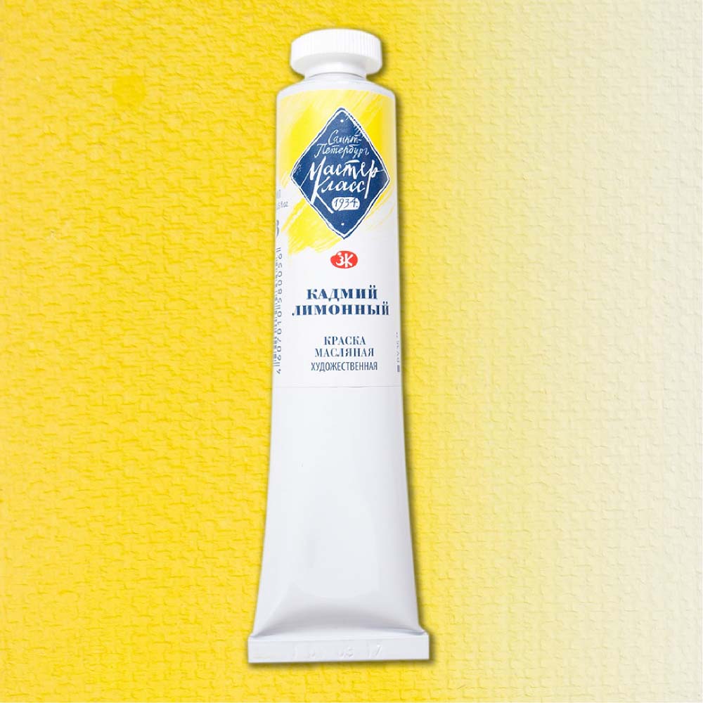 краска масляная "мастер-класс" 46мл кадмий лимонный Краска масляная "мастер-класс" 46мл кадмий лимонный