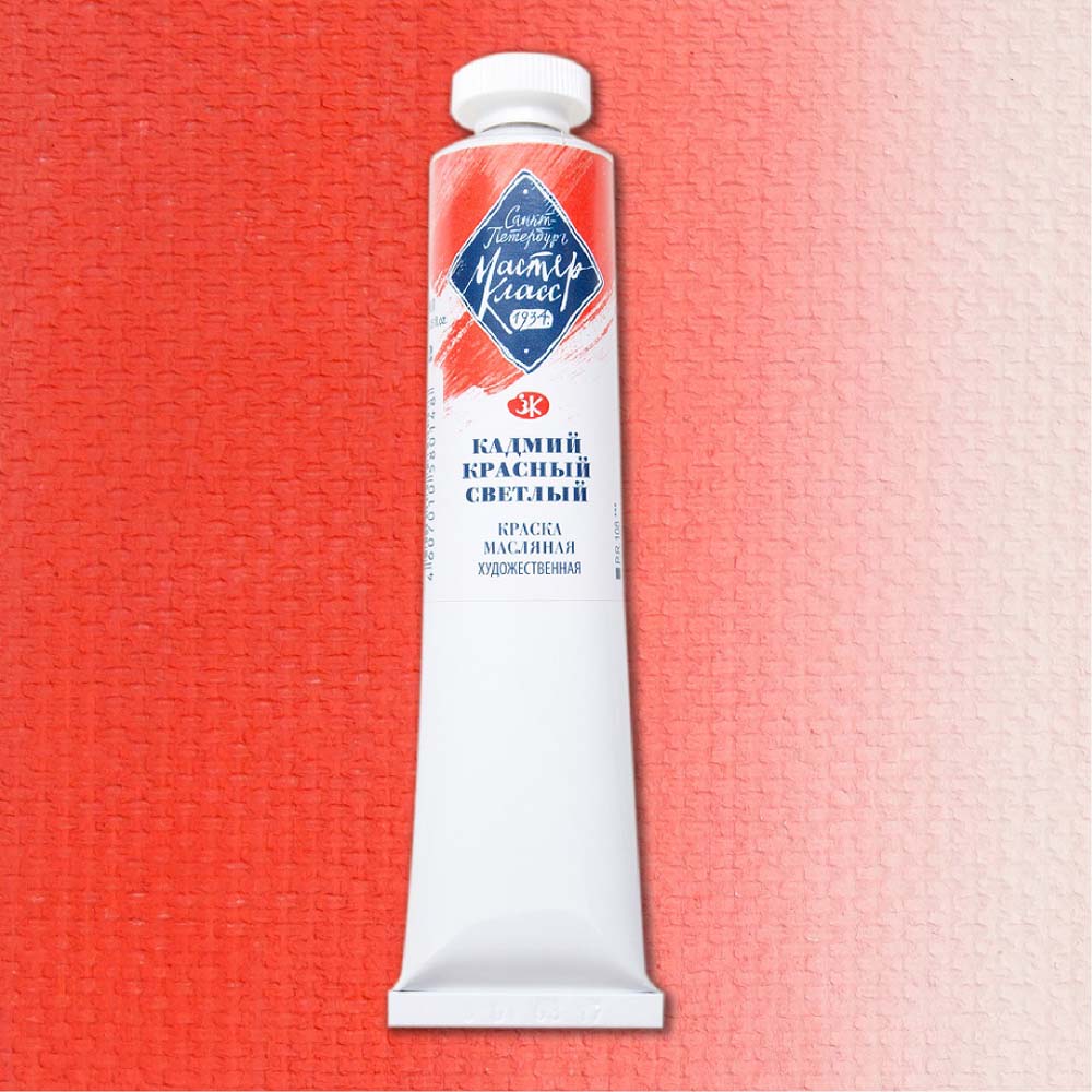 краска масляная "мастер-класс" 46мл кадмий светло-красный Краска масляная "мастер-класс" 46мл кадмий светло-красный