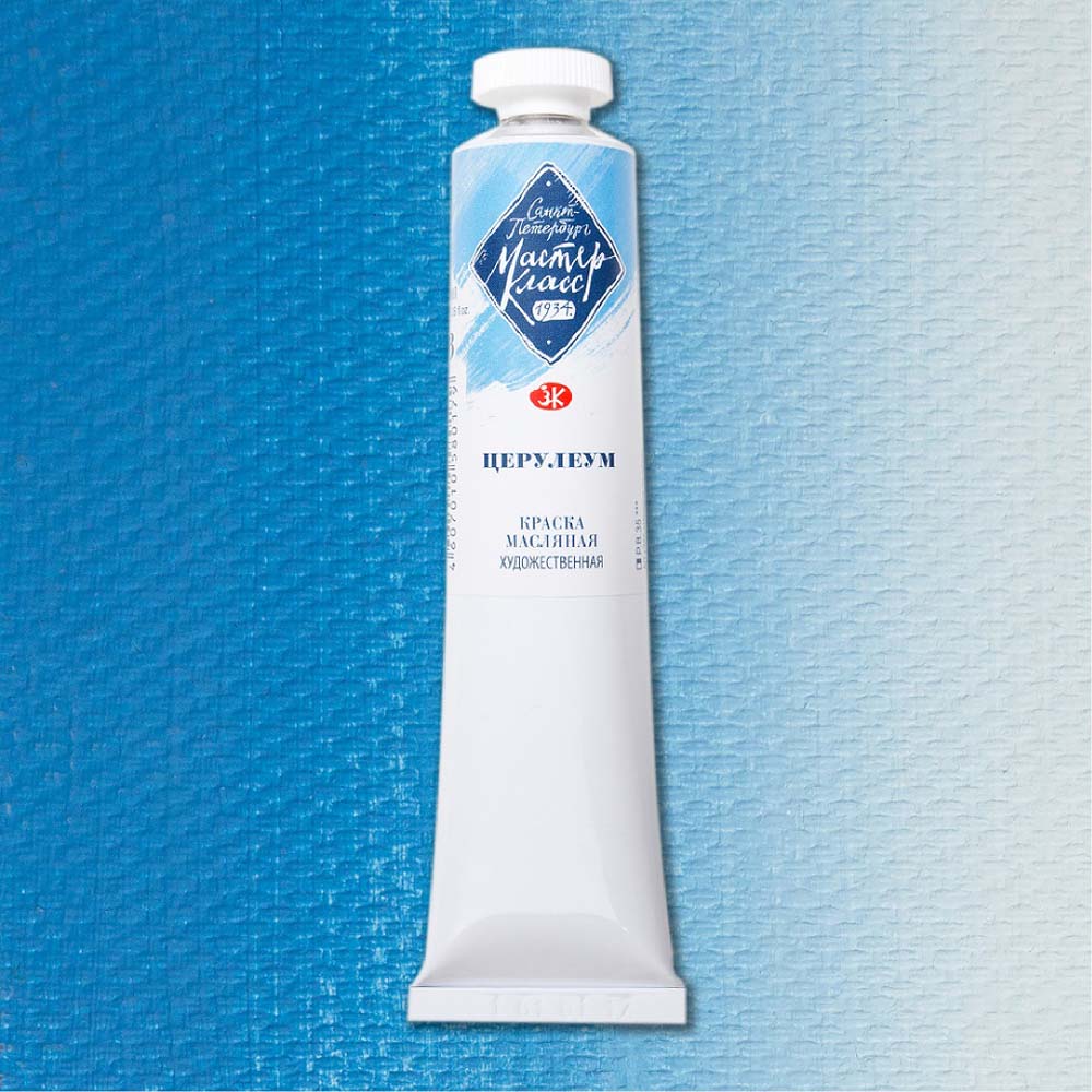 краска масляная "мастер-класс" 46мл церулеум Краска масляная "мастер-класс" 46мл церулеум