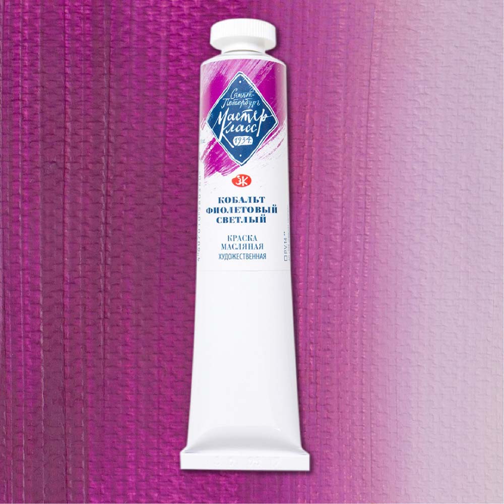 краска масляная "мастер-класс" 46мл кобальт фиолетовый светлый Краска масляная "мастер-класс" 46мл кобальт фиолетовый светлый