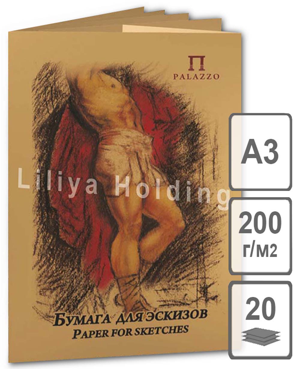 папка для эскизов "palazzo" а3 20л 200гр Папка для эскизов "palazzo" а3 20л 200гр