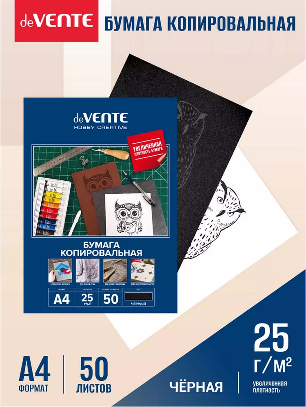 бумага копировальная devente а4 25г/м2 50л. чёрная Бумага копировальная devente а4 25г/м2 50л. чёрная