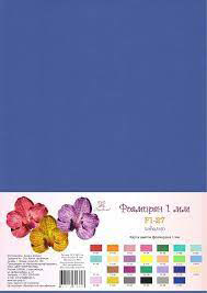 фоамиран кобальт 210х297 Фоамиран кобальт 210х297