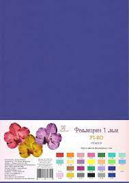 фоамиран сапфир 210х297 Фоамиран сапфир 210х297