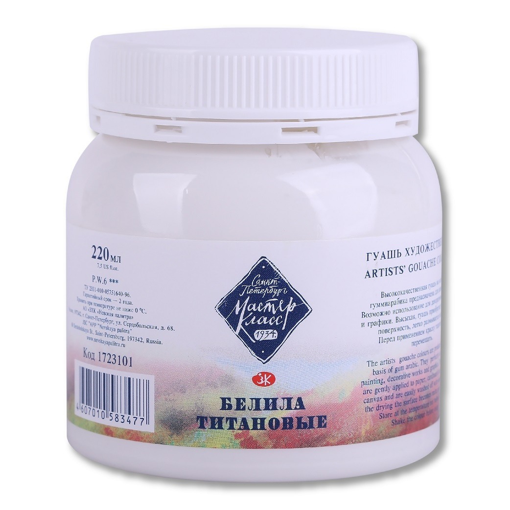 краска гуашевая "мастер-класс" 220мл белила титановые Краска гуашевая "мастер-класс" 220мл белила титановые