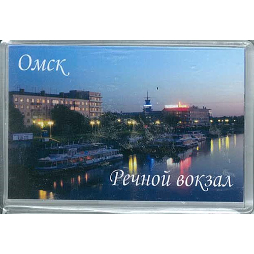 сувенир на магните "омск. речной вокзал" акрил Сувенир на магните "омск. речной вокзал" акрил