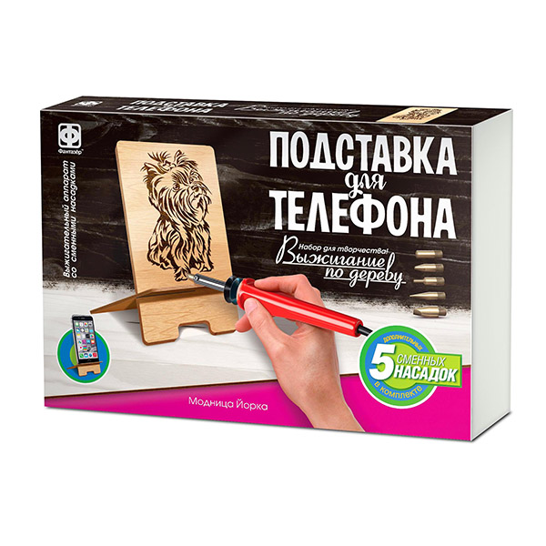 набор д/творч. выжигание подставка для телефона "модница йорка" Набор д/творч. выжигание подставка для телефона "модница йорка"