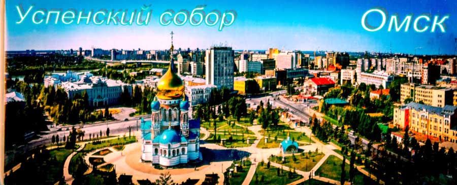 сувенир на магните "омск. успенский собор" акрил Сувенир на магните "омск. успенский собор" акрил