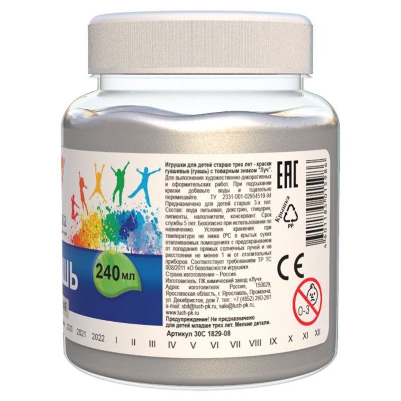 краска гуашевая "луч" 240мл. серебряная Краска гуашевая "луч" 240мл. серебряная