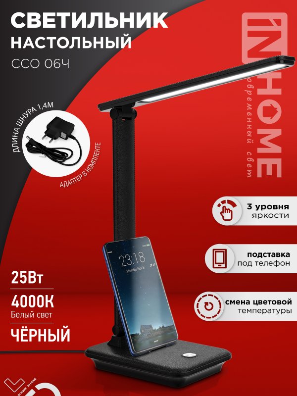 светильник светодиодный "in home" 12вт, подставка, черный, сенсор/диммер, 3 реж. Светильник светодиодный "in home" 12вт, подставка, черный, сенсор/диммер, 3 реж.