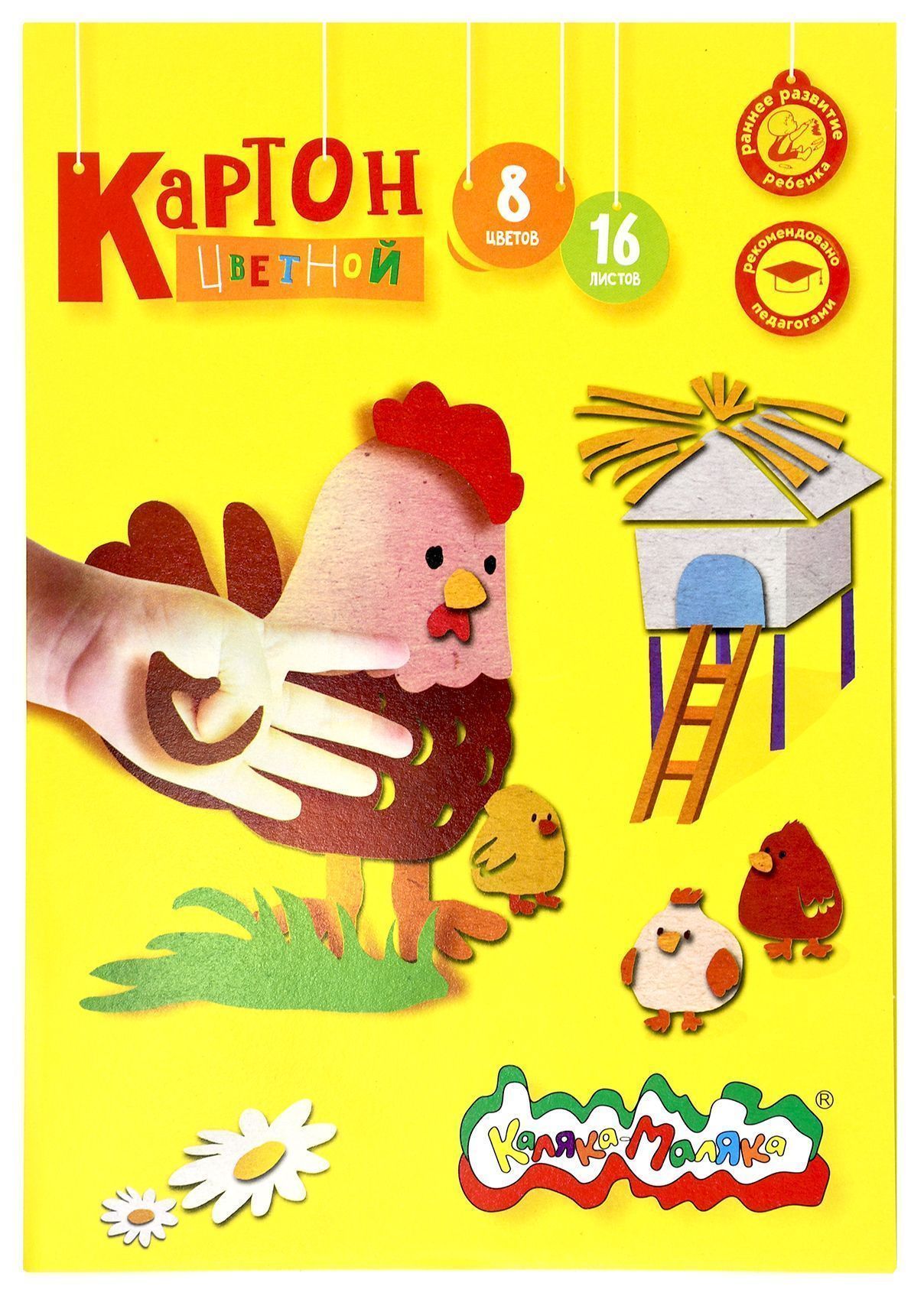 картон цветной а4 16 листов 8 цветов немелованный "каляка-маляка" папка Картон цветной а4 16 листов 8 цветов немелованный "каляка-маляка" папка