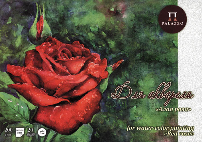 планшет для акварели "алая роза" 20л. а3 200 гр. скорлупа Планшет для акварели "алая роза" 20л. а3 200 гр. скорлупа