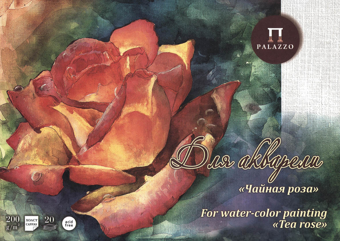 планшет для акварели "чайная роза" 20л. а3 200 гр. холст Планшет для акварели "чайная роза" 20л. а3 200 гр. холст