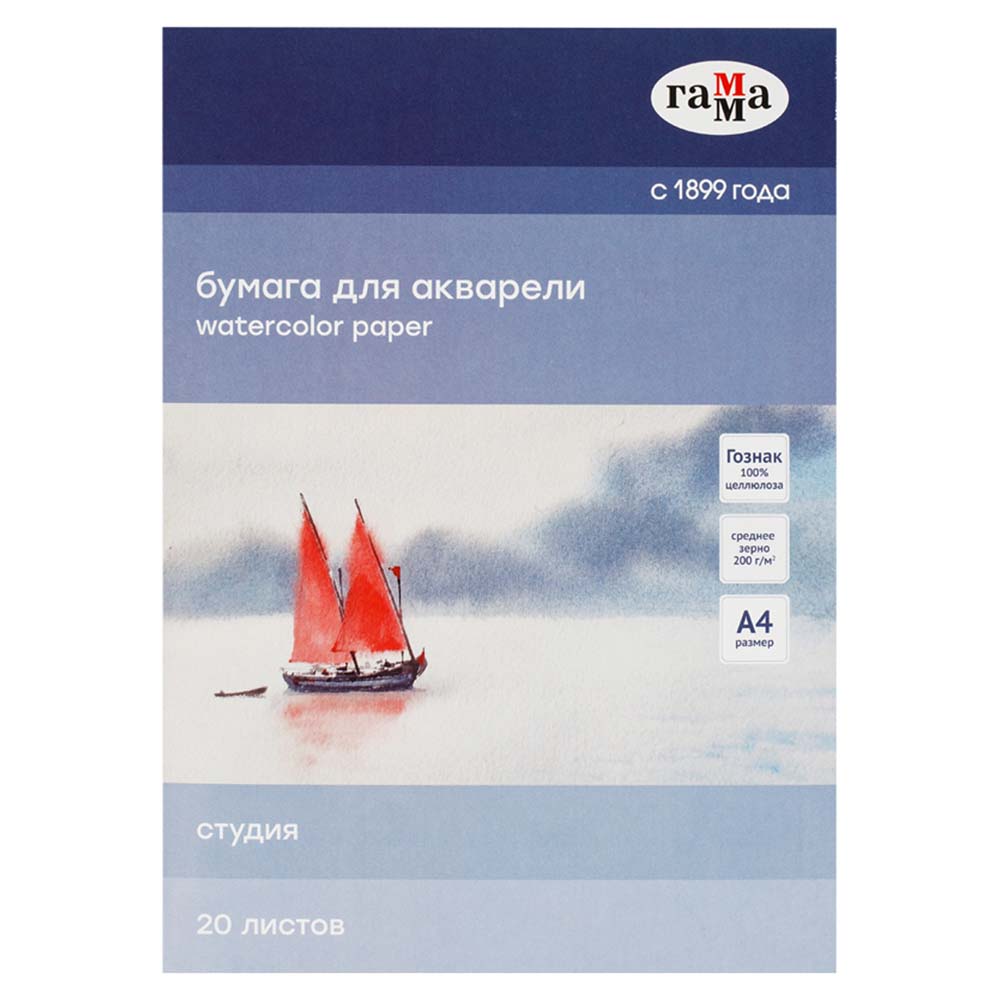 папка для акварели 20л. а4 200г гамма "студия" Папка для акварели 20л. а4 200г гамма "студия"
