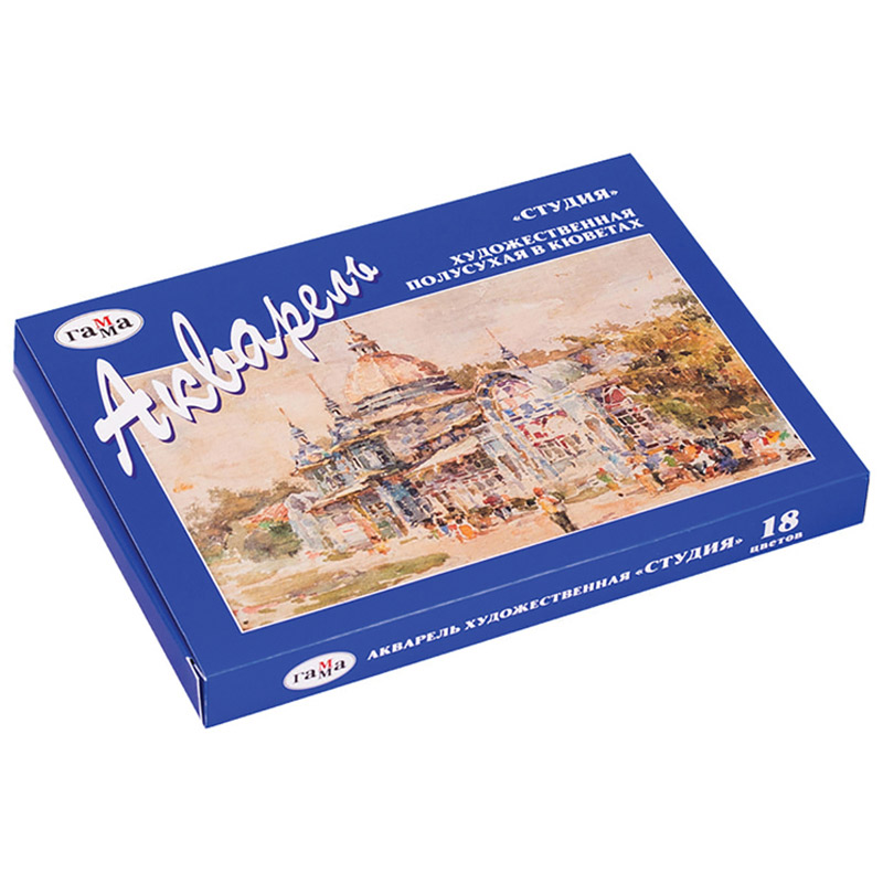 краски акв. художеств. "студия" ("гамма") 18 цв. кюветы Краски акв. художеств. "студия" ("гамма") 18 цв. кюветы
