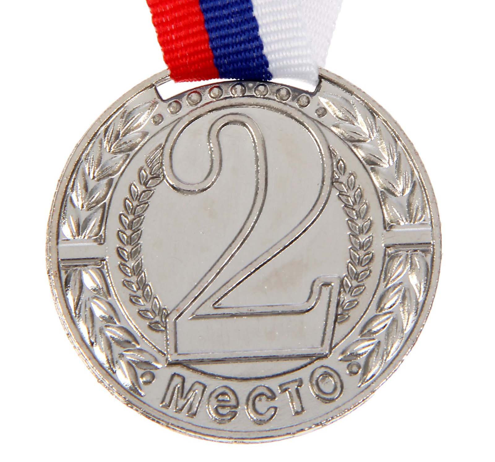 медаль с лентой "2 место" 40мм серебро триколор Медаль с лентой "2 место" 40мм серебро триколор
