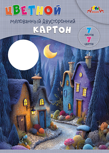 картон цветной а4 7 листов 7 цветов 2-х сторонний мелованный асс-т Картон цветной а4 7 листов 7 цветов 2-х сторонний мелованный асс-т