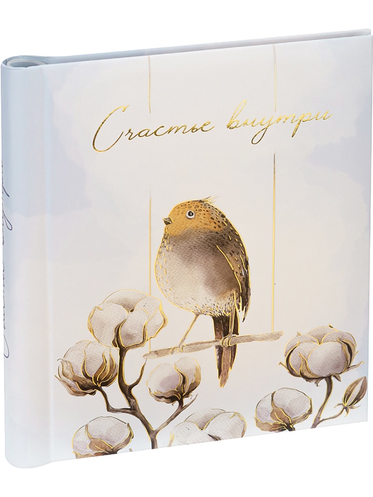 альбом д/фото 30 л. с магн. плёнкой 22,5х28см "счастье внутри" Альбом д/фото 30 л. с магн. плёнкой 22,5х28см "счастье внутри"