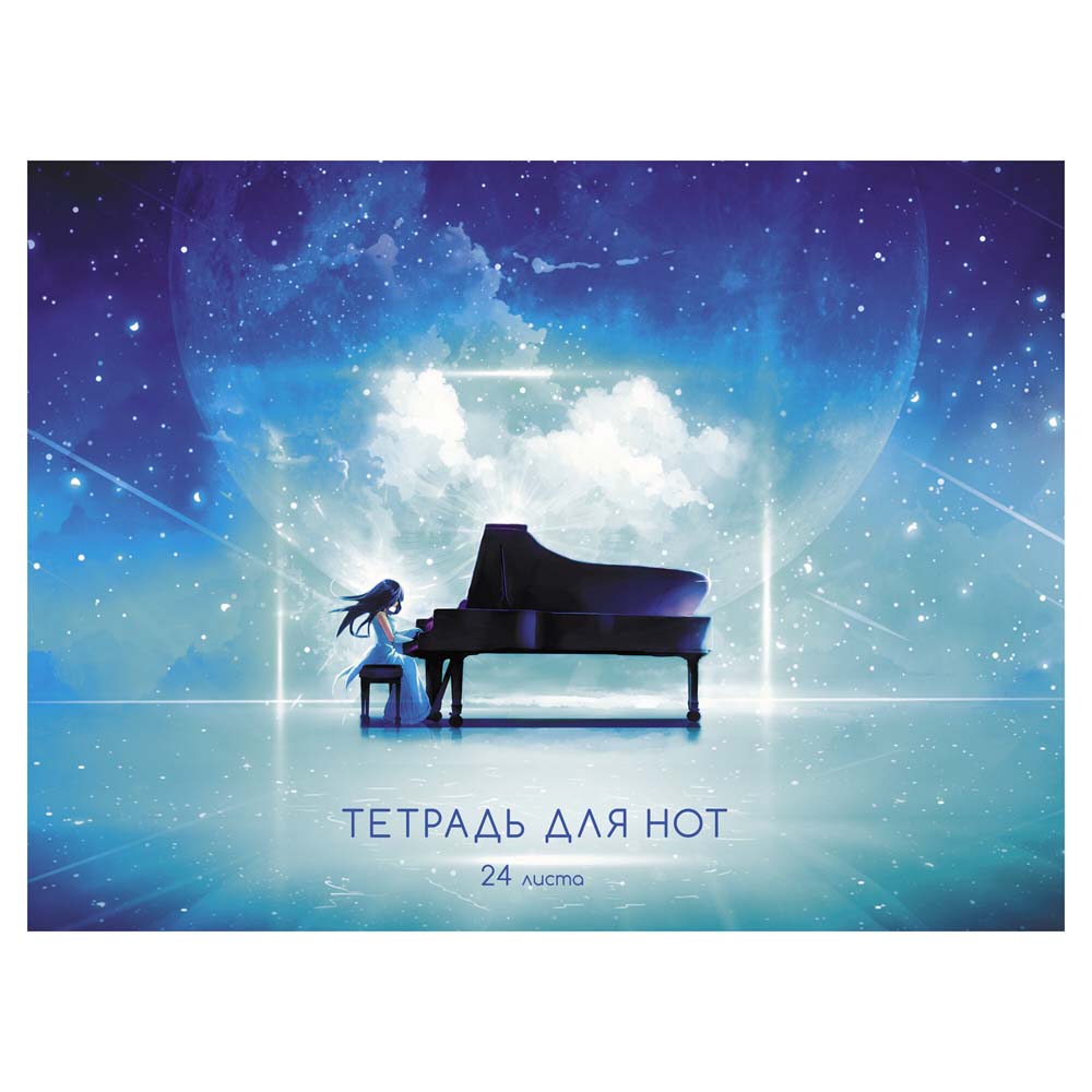 тетрадь для нот а4 24л. "пианистка" (эксмо) софт тач,тиснен.фольгой Тетрадь для нот а4 24л. "пианистка" (эксмо) софт тач,тиснен.фольгой