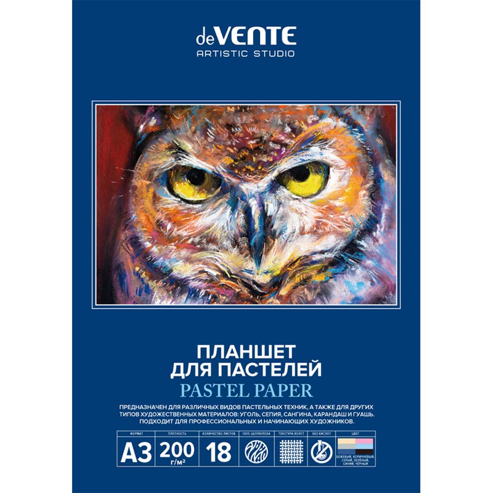 планшет для пастели devente "artistic studio" а3 18л. 6цв. 200г/м2 холст Планшет для пастели devente "artistic studio" а3 18л. 6цв. 200г/м2 холст