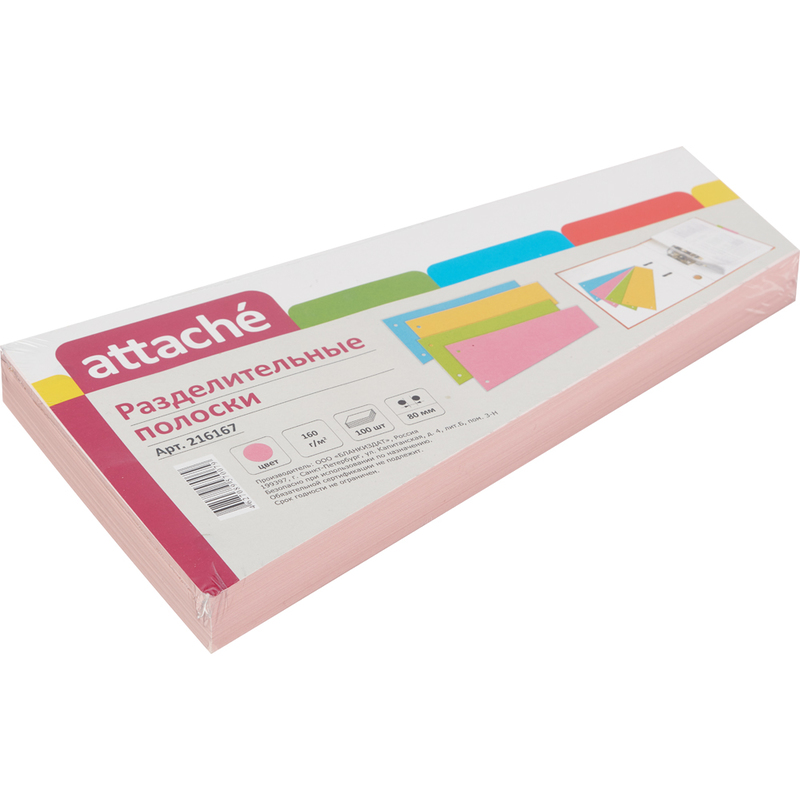 разделители листов 230х120мм картон розовый 100шт Разделители листов 230х120мм картон розовый 100шт